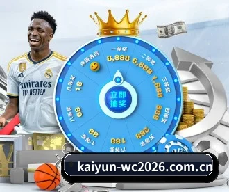 kaiyun-wc2026.com.cn APP 深度功能
